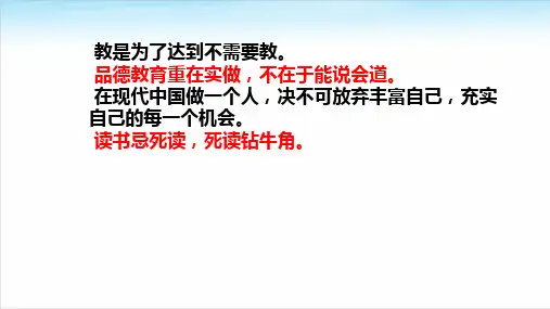 语文 叶圣陶先生二三事 课件(共19张PPT)