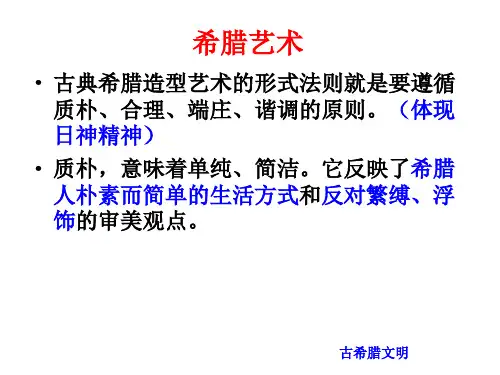 中外文化史课件01D