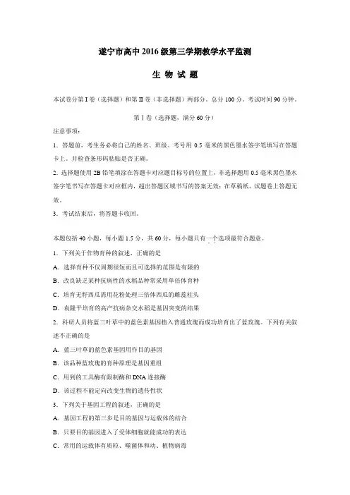 学年上学期高二期末统考生物试题(附答案) (1)