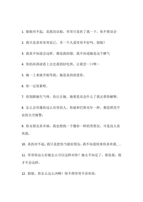 绿茶装可怜的句子