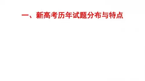 2017年新课标卷(Ⅱ)高考文综历史复习备考策略1