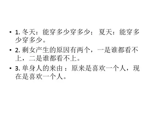 英汉语言中的歧义