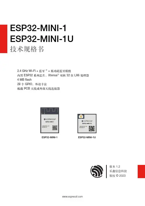 ESP32-MINI-1 技术规格书说明书