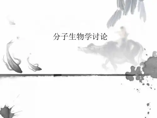DNA,RNA提取原理方法和琼脂糖凝胶电泳,PCR技术,限制性内切酶简介