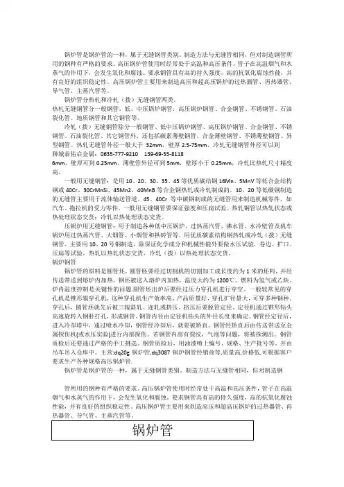 锅炉管-锅炉管力学性能-锅炉管化学成分-锅炉管规格大全
