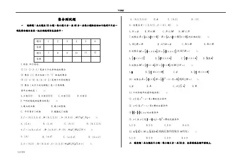 职高中职数学基础模块(上册)题库完整
