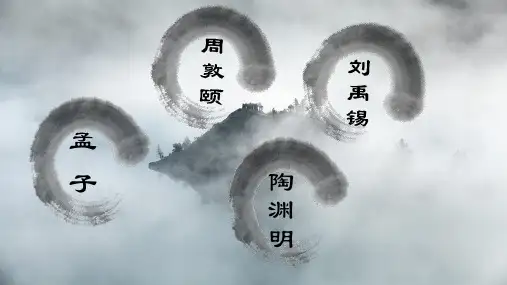 饮酒(其五)优课一等奖课件