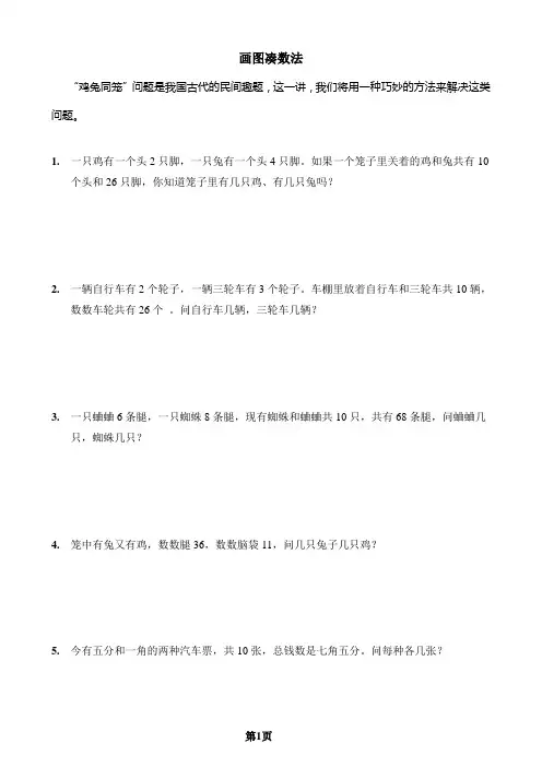 画图凑数法