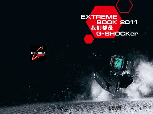 G-SHOCK1(size最终版)