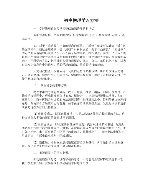 学习物理化学的方法有哪些