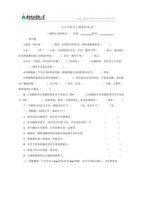 周末作业15周