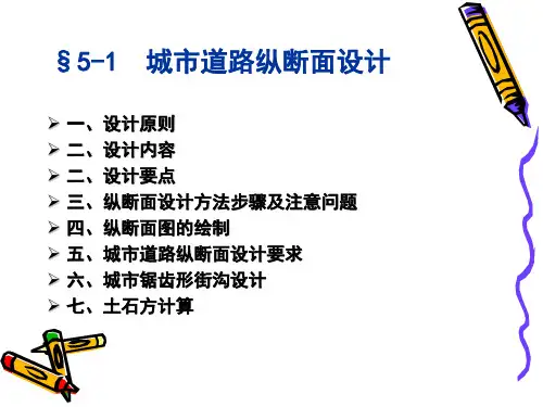 城市道路设计——之二平面设计