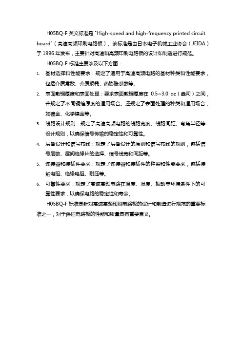 h05bq-f英文标准