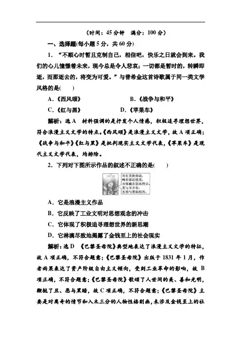最新高中历史-2018届高考历史第一轮单元知识点导学案16 精品