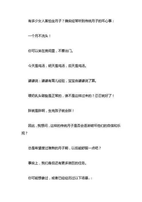 在月子中心坐月子是一种怎样的体验？