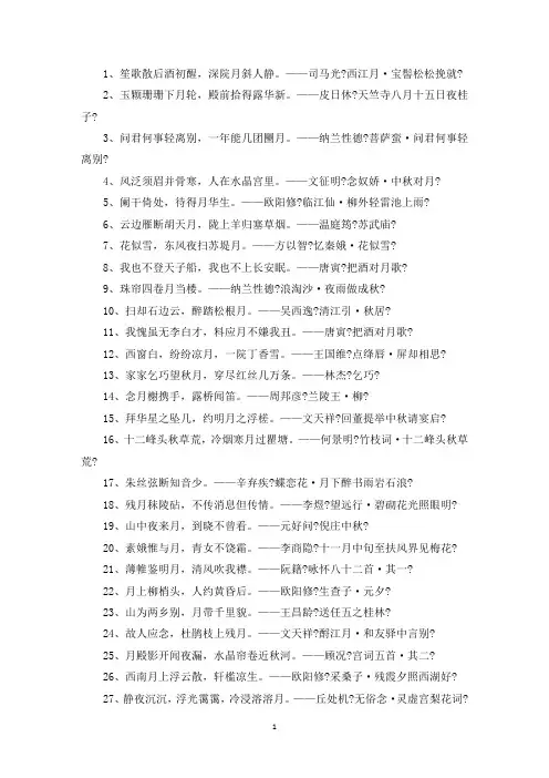 精选有关借月抒怀的诗句