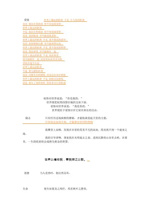 飞鸟集主题思想赏析