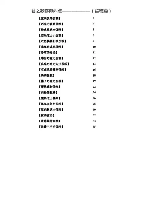 君之--博客蛋糕篇