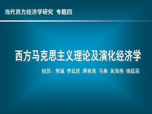 西方马克思主义流派