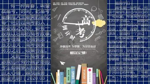 《高考语文复习——语言文字运用》精品课件