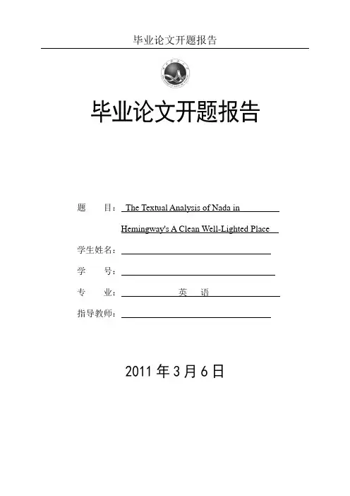 论华兹华斯浪漫主义自然观及海明威