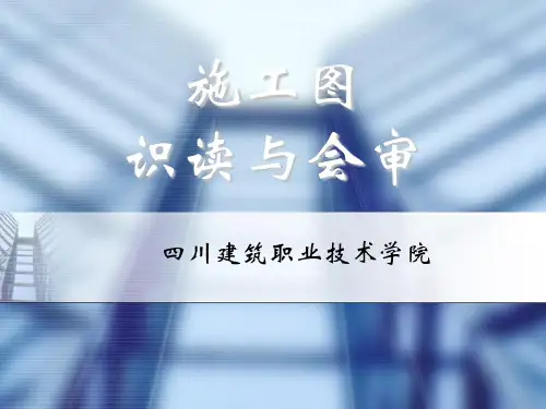 形体的三视图绘制和识读