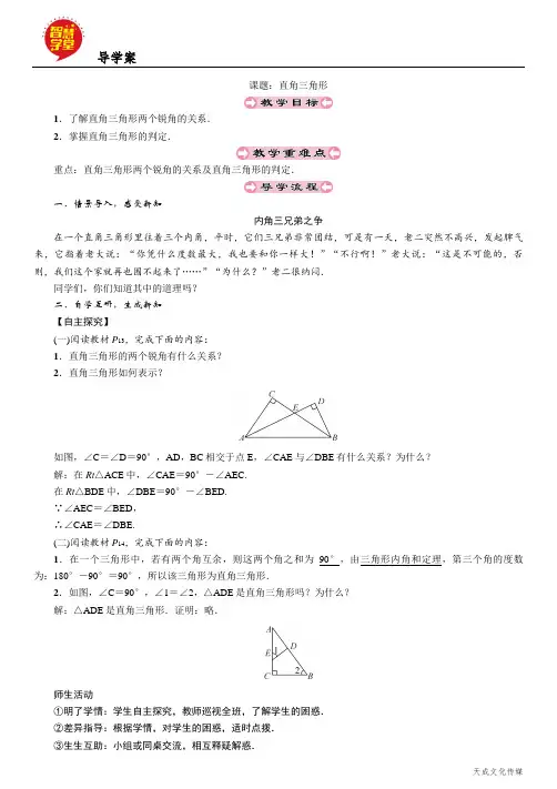 专题训练：直角三角形