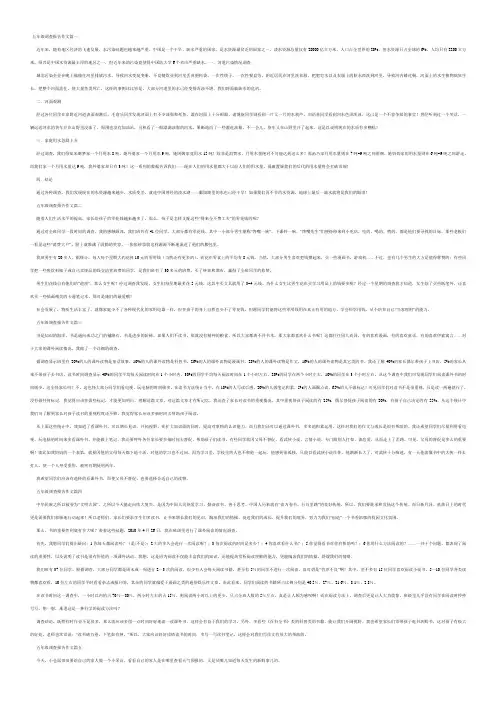 五年级调查报告作文五篇