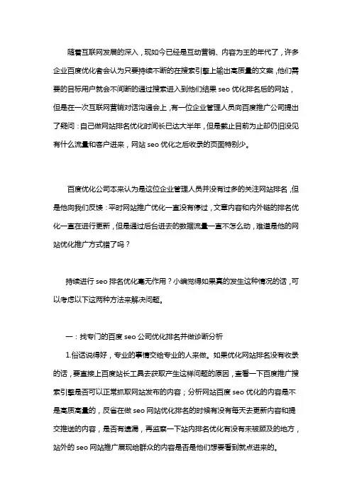 网站seo百度排名优化网站推广靠谱的公司推荐