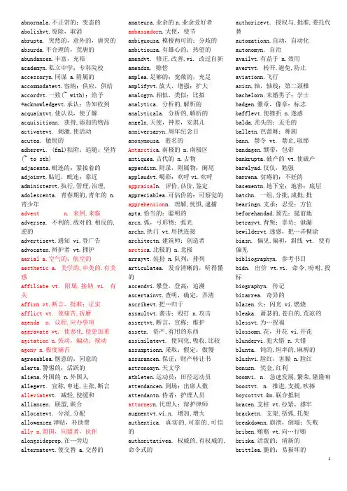 英语词汇(整理版,页,可直接打印)【】