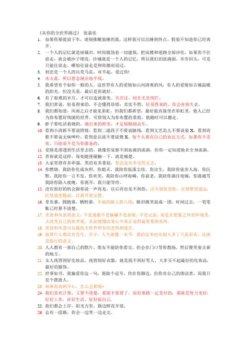 从你的全世界路过