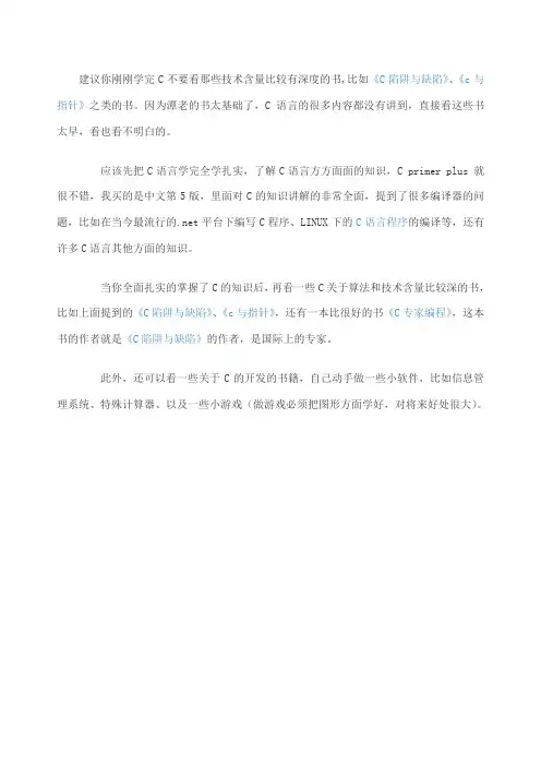 C和指针中文版PDF