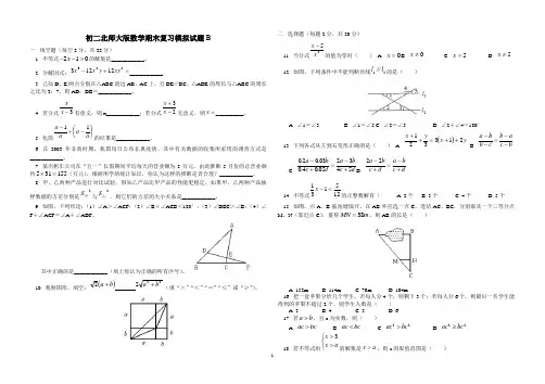 八下期末考试试卷20 (1)