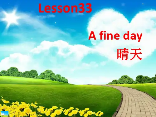 新概念第33-34课讲解(共30张PPT)