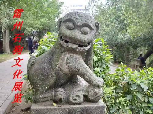 雷州石狗文化PPT课件