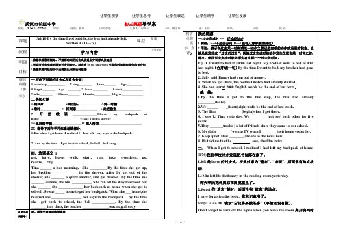 新目标九年级Unit10导学案
