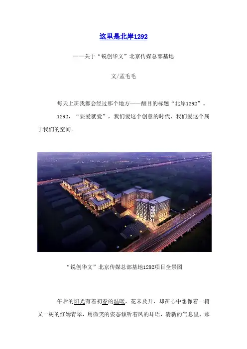 北岸1292
