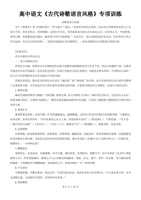 高中语文《语境和语义》主观题专项练习(带答案)