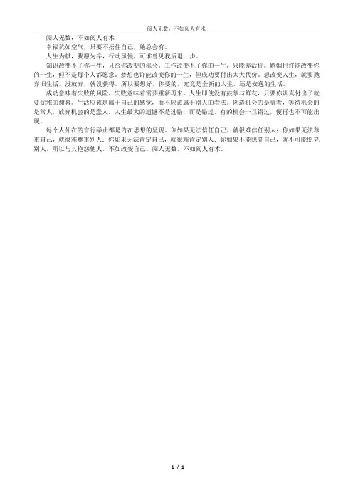阅人无数,不如阅人有术
