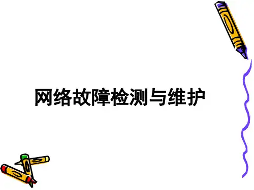 ping命令大全..