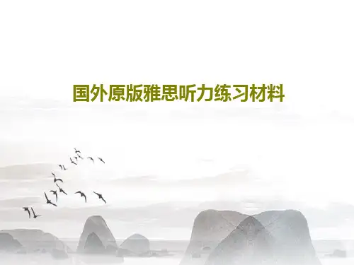 国外原版雅思听力练习材料共40页