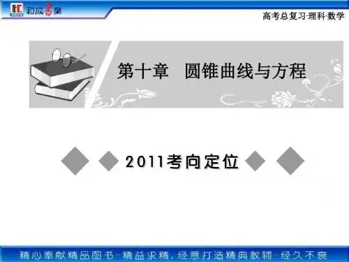2019年最新-世纪金榜苏教高考数学第十章第一节-精选文档