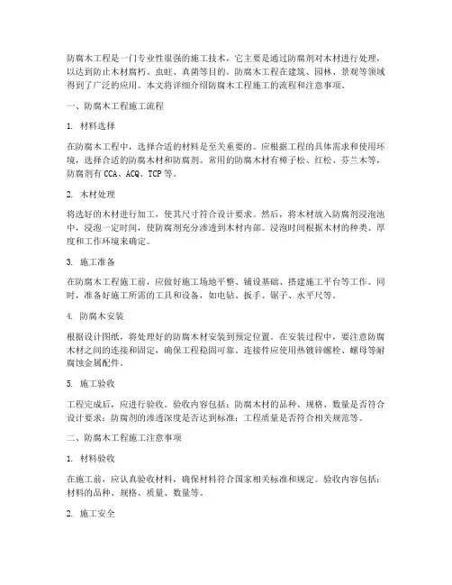防腐木工程工程施工