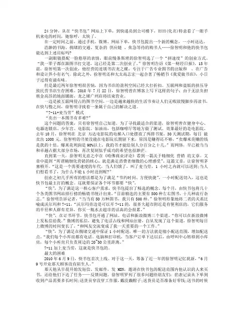 快书包：网上书店的“1小时商机”