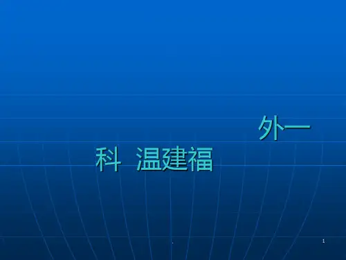 膀胱癌的诊治ppt课件