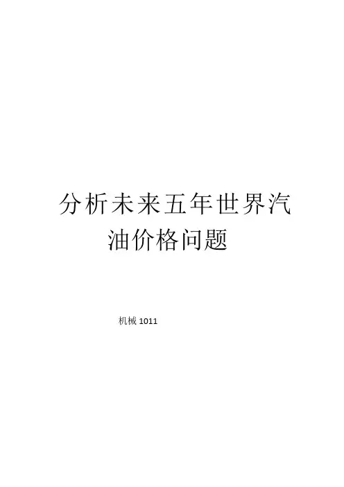 北京科技大学matlab大作业