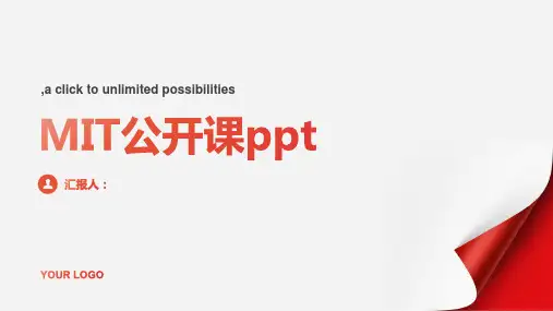 MIT公开课ppt
