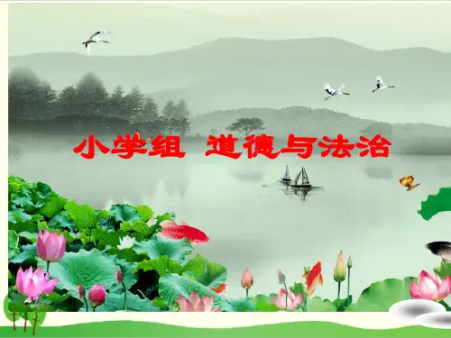 道德与法治(部编版)《上学路上》优秀-PPT1