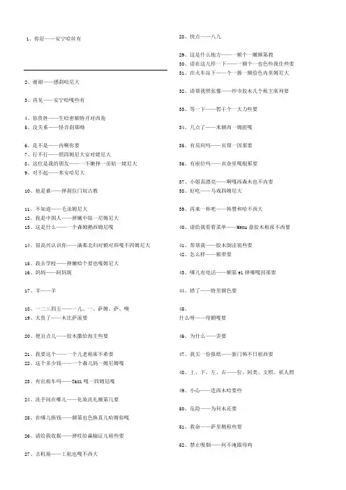 韩语日常用语