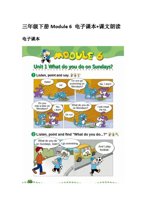 外研社版小学英语 (三年级起点)三年级下册Module 6-7-8-9 电子课本+课文朗读